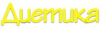 Диетика