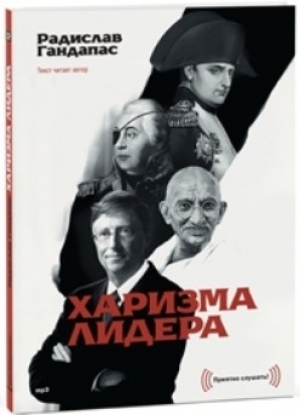 Аудиохаризма Аудиохаризма